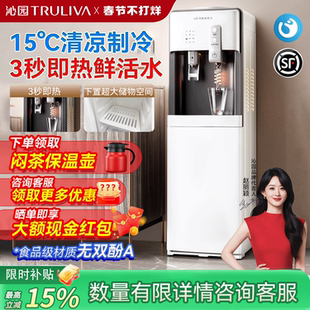 沁园饮水机即热式上置水桶立式家用全自动智能制热冷2025新款抑菌
