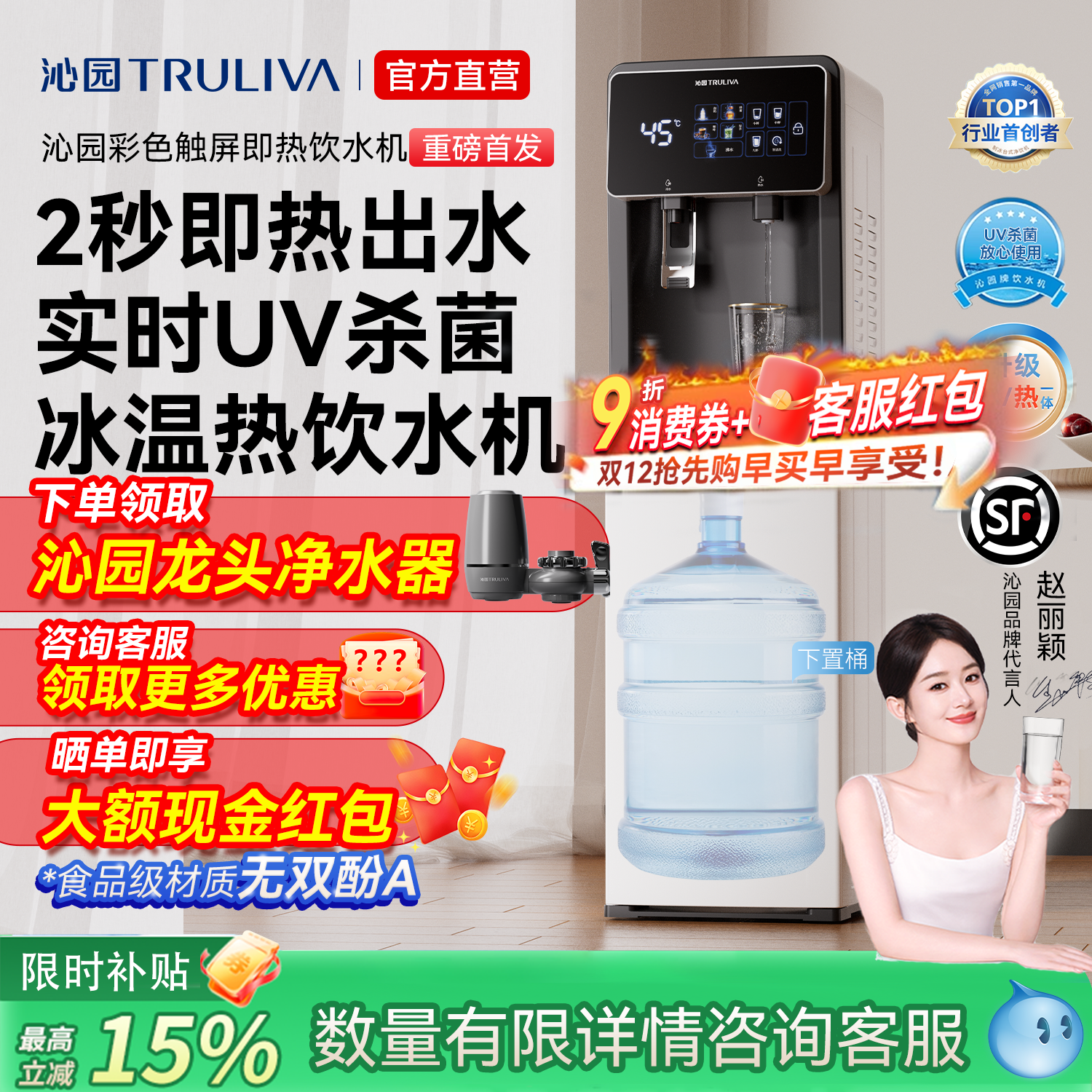 沁园即热饮水机高端触屏下置立式家用办公冷热两用2025新款抑菌