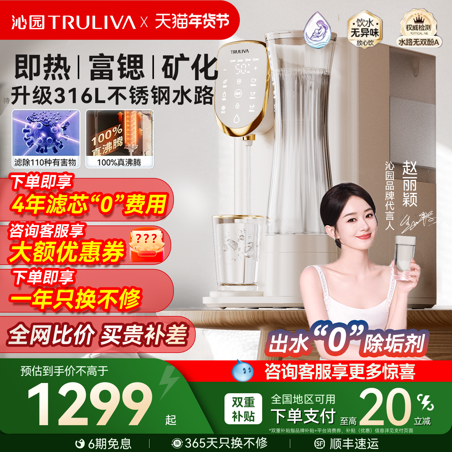 沁园台式净饮机一体机小型即热式制冷两用直饮家用RO反渗透饮水器,厨房电器,台式净饮机,淘宝优惠券,粉丝福利购,淘宝优惠卷