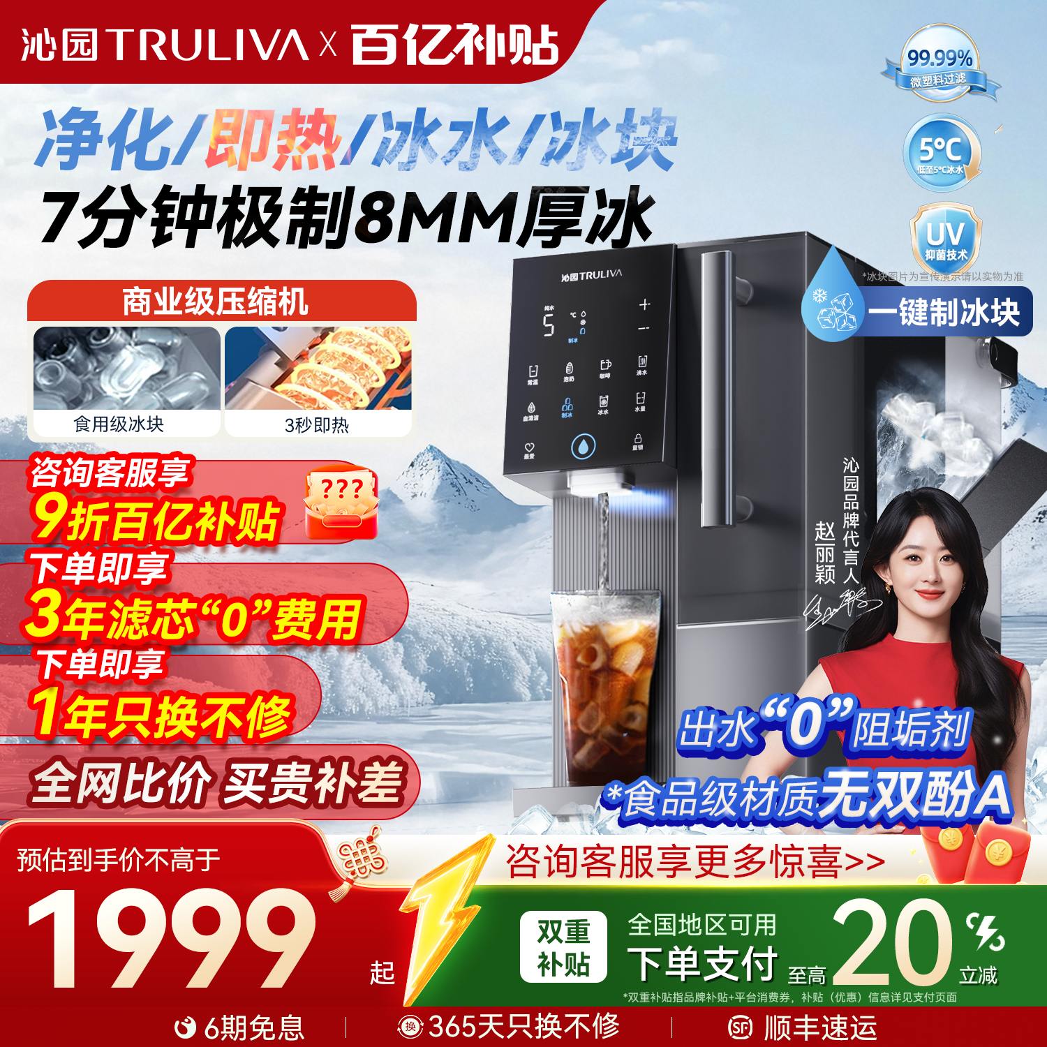 沁园净饮机台式饮水即热制冷RO反渗透家用免安装直饮制冰块净水器