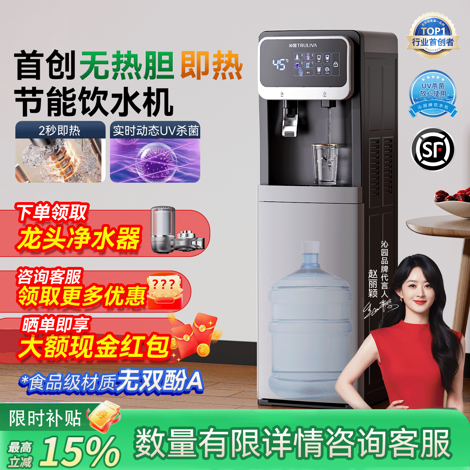 沁园饮水机即热式下置水桶立式家用触屏智清洁制冷热2026新款抑菌