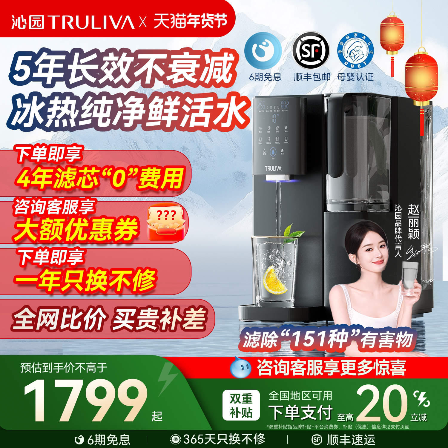 沁园净饮机台式饮水即热制冷RO反渗透家用免安装直饮一体净水器