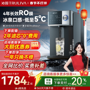 沁园台式净水器RO反渗透制冷即热台式家用一体直饮2025新款净饮机