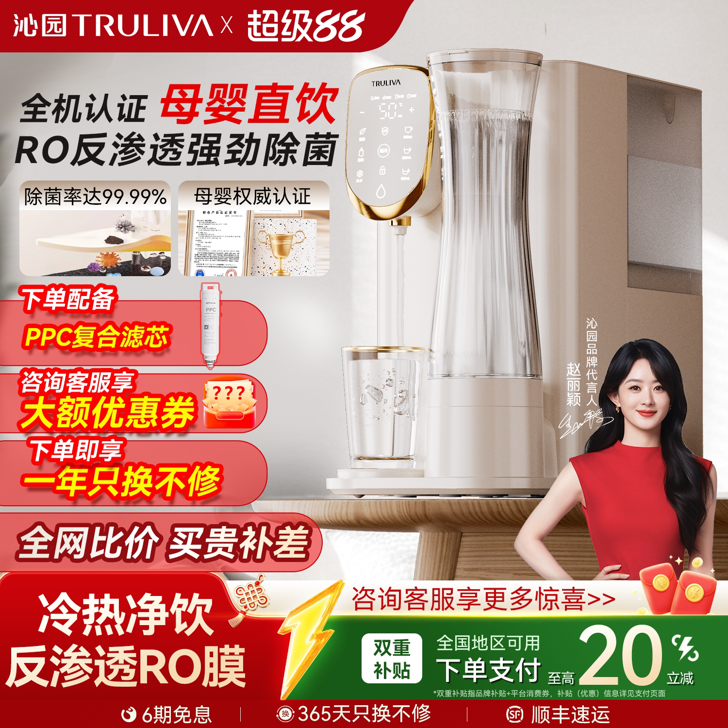 沁园台式净饮机一体机小型即热式制冷两用直饮家用RO反渗透饮水器