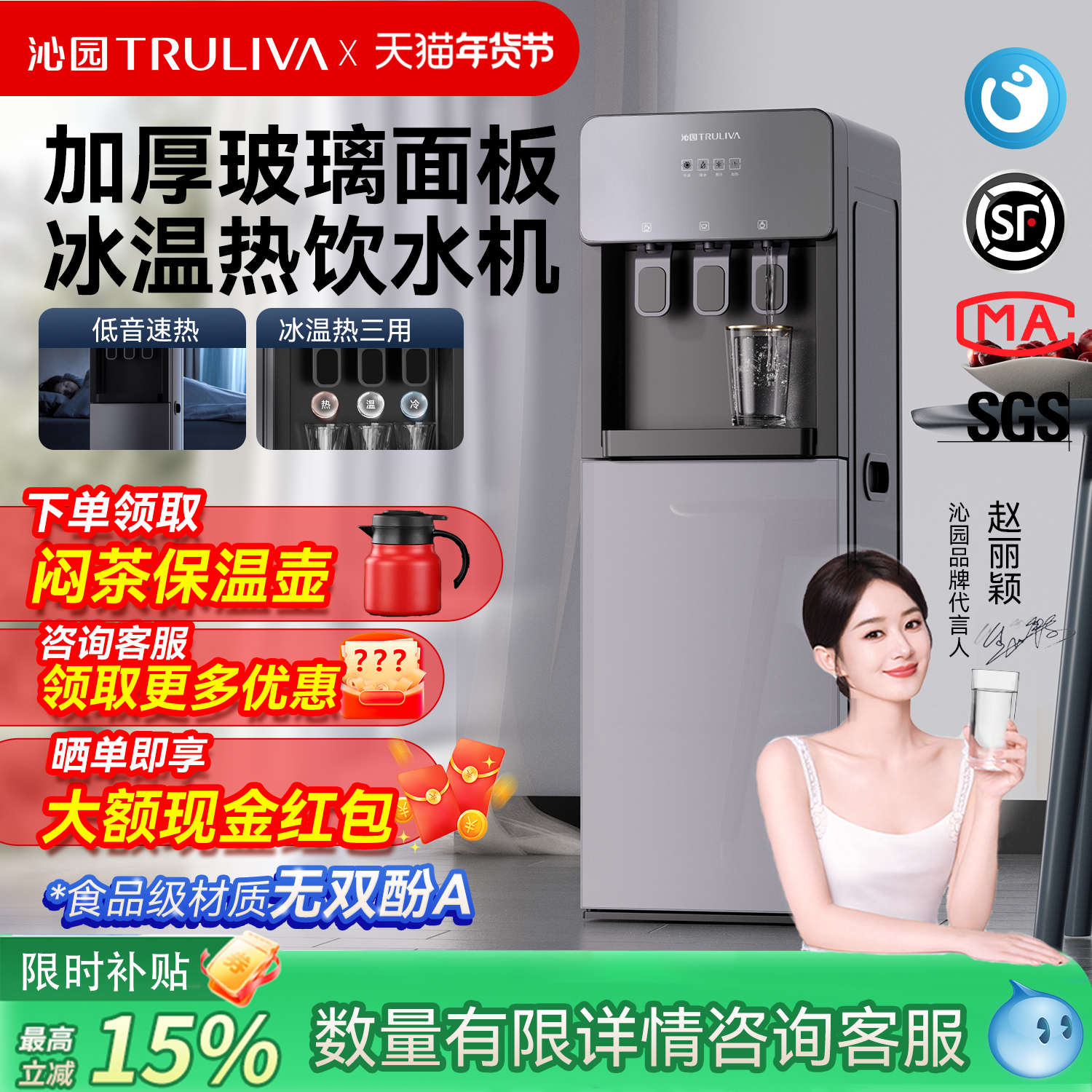 沁园饮水机家用下置水桶立式全自动智能办公制冷制热两用2025新款,厨房电器,饮水机,淘宝优惠券,粉丝福利购,淘宝优惠卷