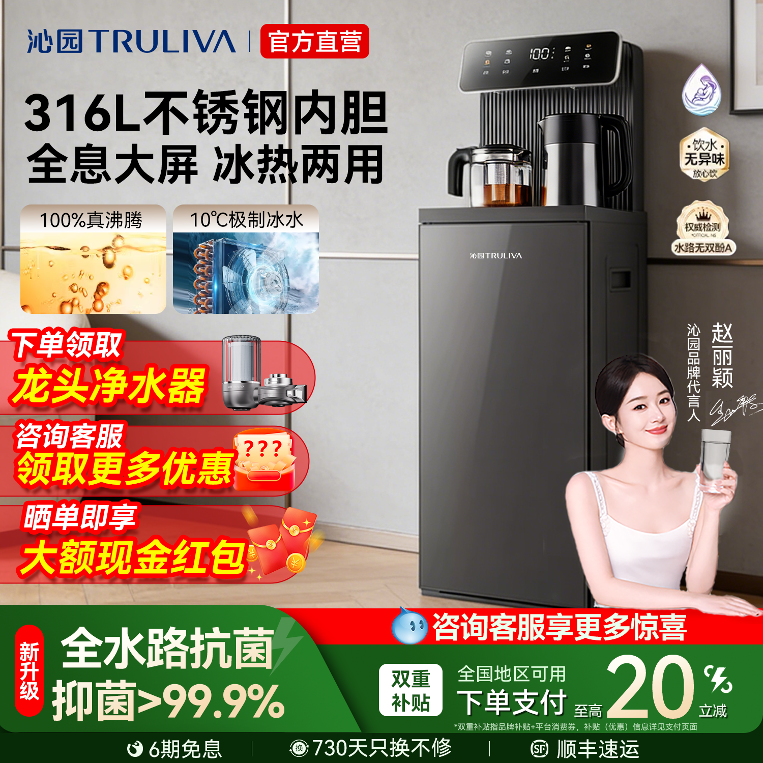 沁园茶吧机家用下置水桶全自动智能柜子一体饮水机烧水壶即热制冷,厨房电器,茶吧机/泡茶机,淘宝优惠券,粉丝福利购,淘宝优惠卷