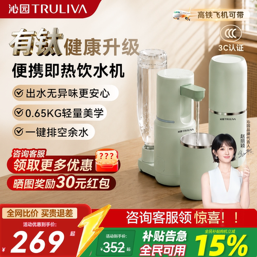 沁园便携式即热饮水机家用小型桌面台式2026新款旅行电热杯烧水壶