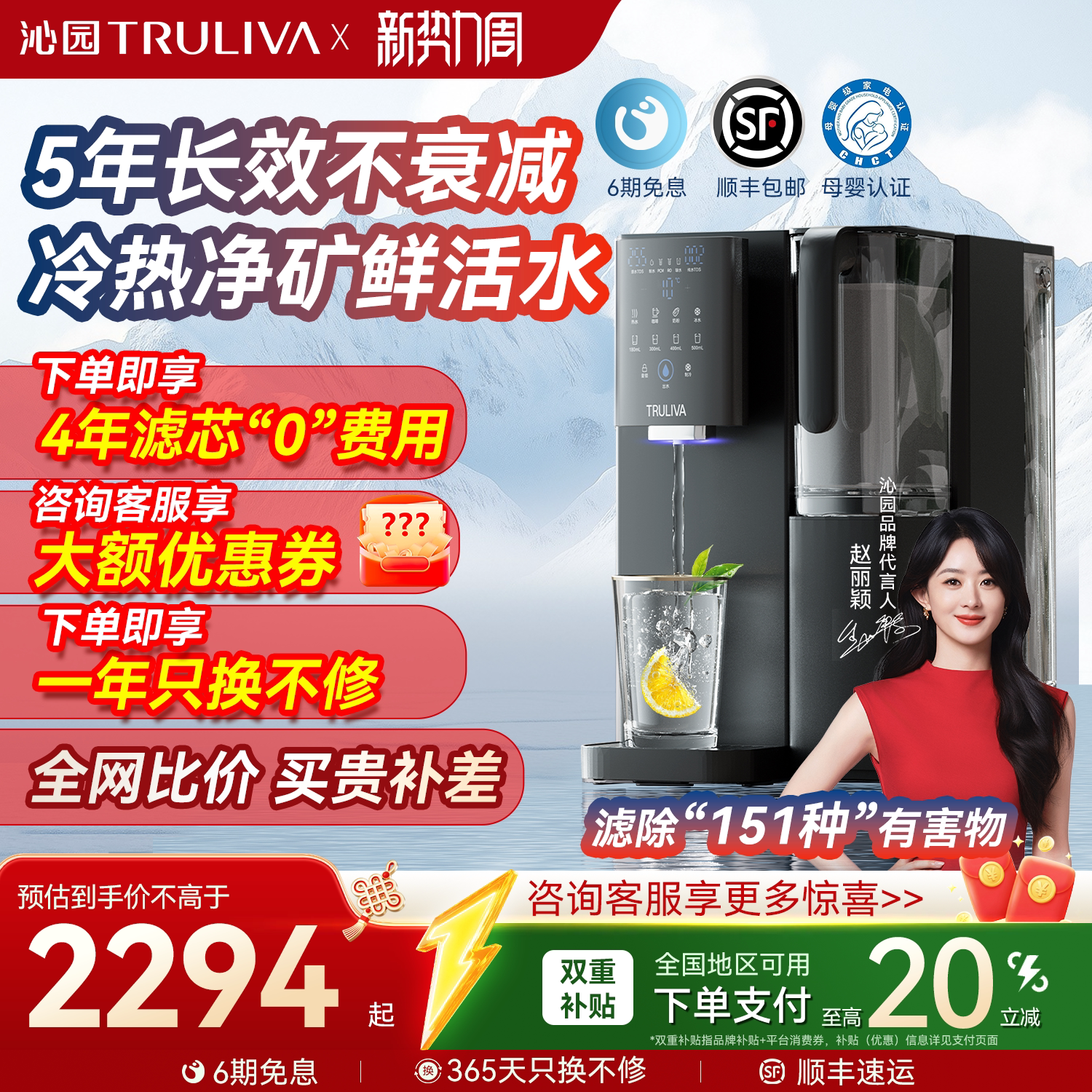 沁园净饮机台式饮水即热制冷RO反渗透家用免安装直饮一体净水器