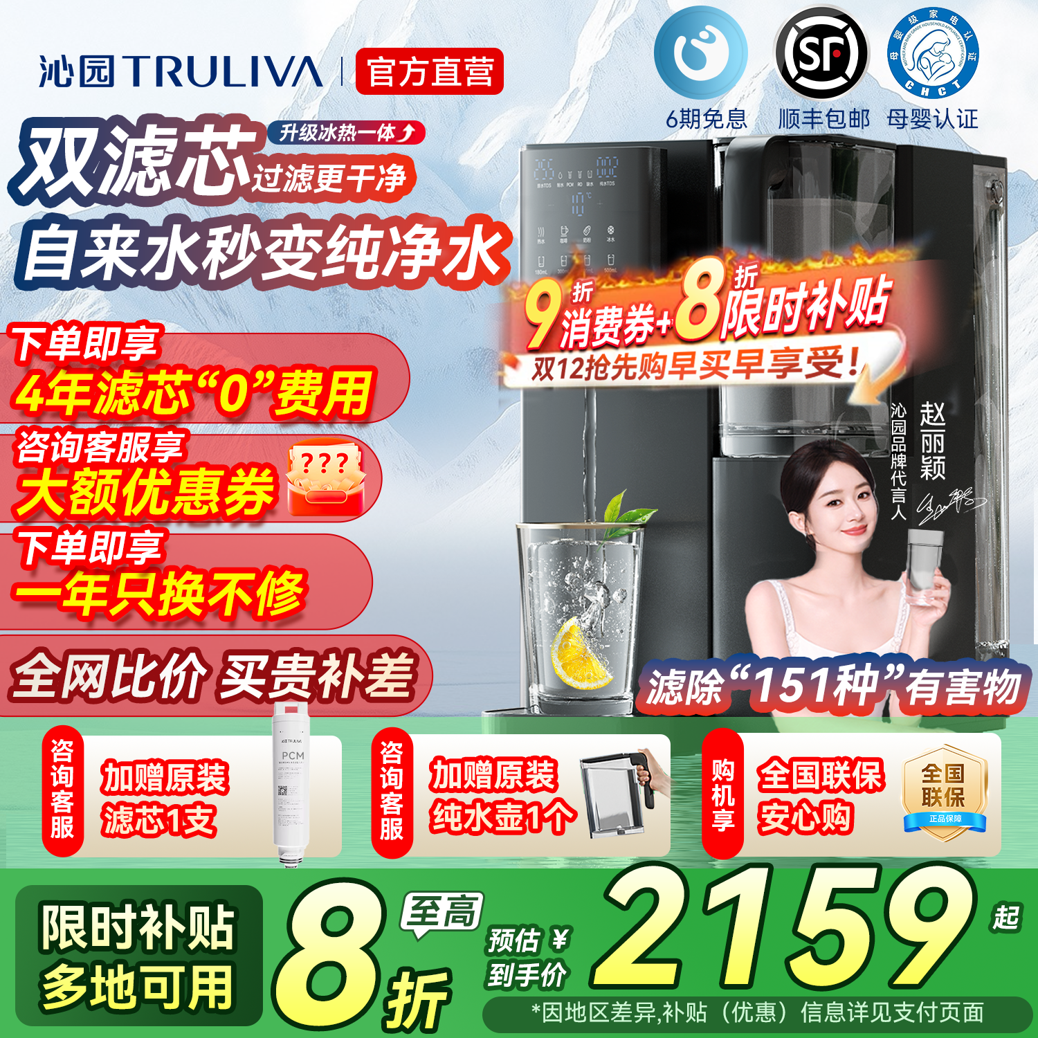 沁园净饮机台式饮水即热制冷RO反渗透家用免安装直饮一体净水器