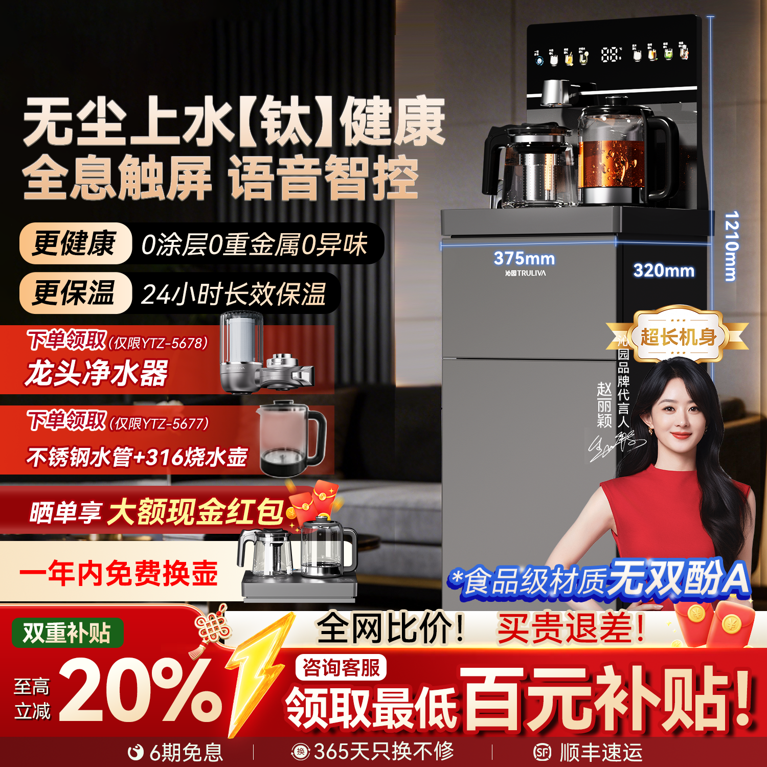 沁园茶吧机家用下置钛壶全自动智能语音柜子一体办公饮水制冷商用