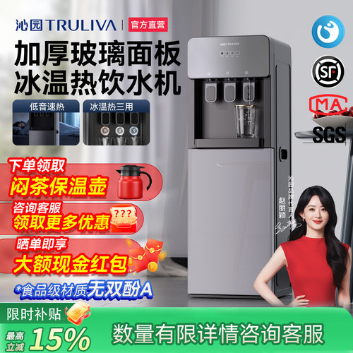 沁园饮水机家用下置水桶立式全自动智能办公制冷制热两用2026新款