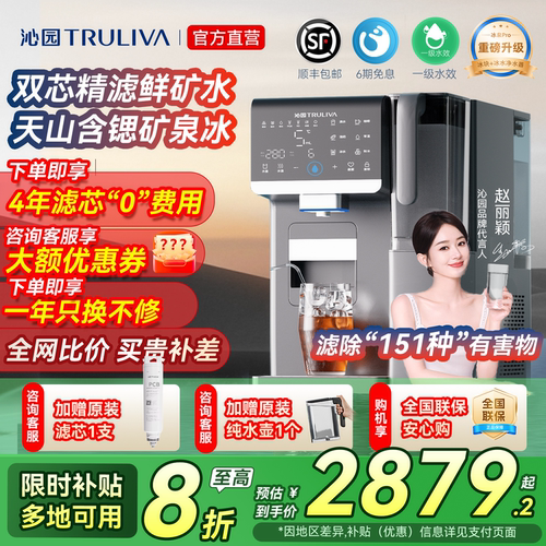 沁园制冰净饮机RO反渗透即热矿化锶家用饮水台式直饮机冰块净水器