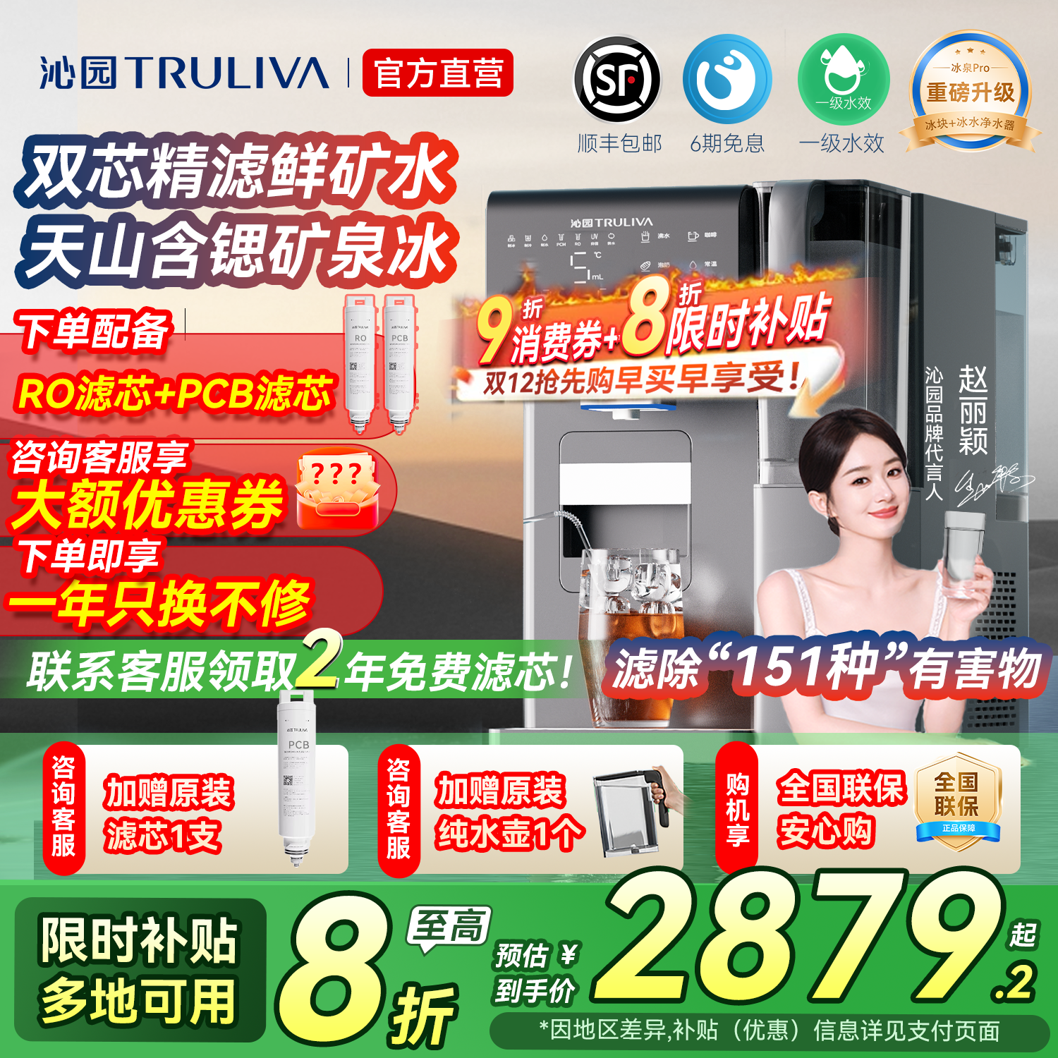 ԰ƱRO͸ȿȼˮ̨ʽֱ龻ˮ 2047.64Ԫ