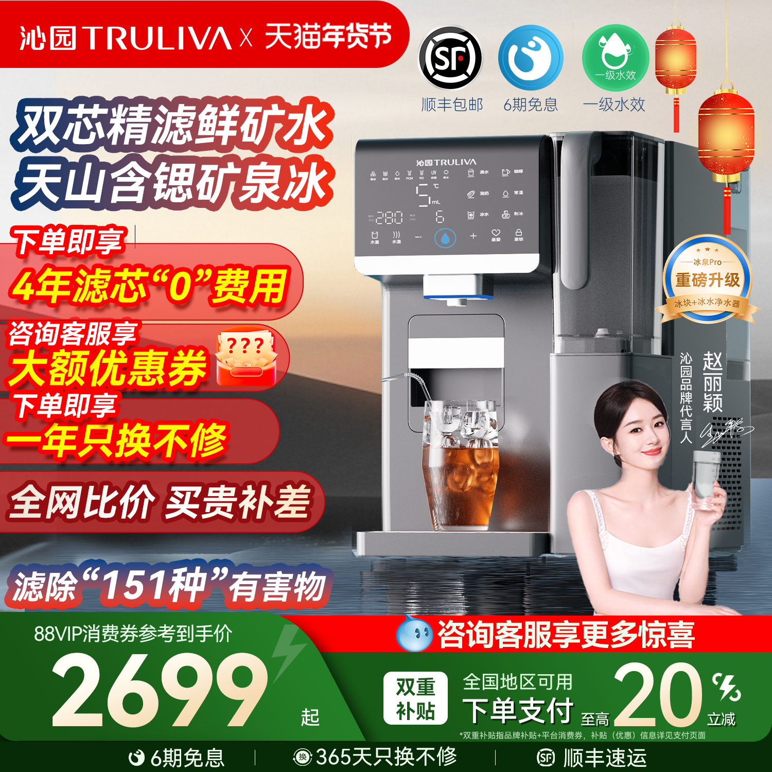 沁园制冰净饮机RO反渗透即热矿化锶家用饮水台式直饮机冰块净水器