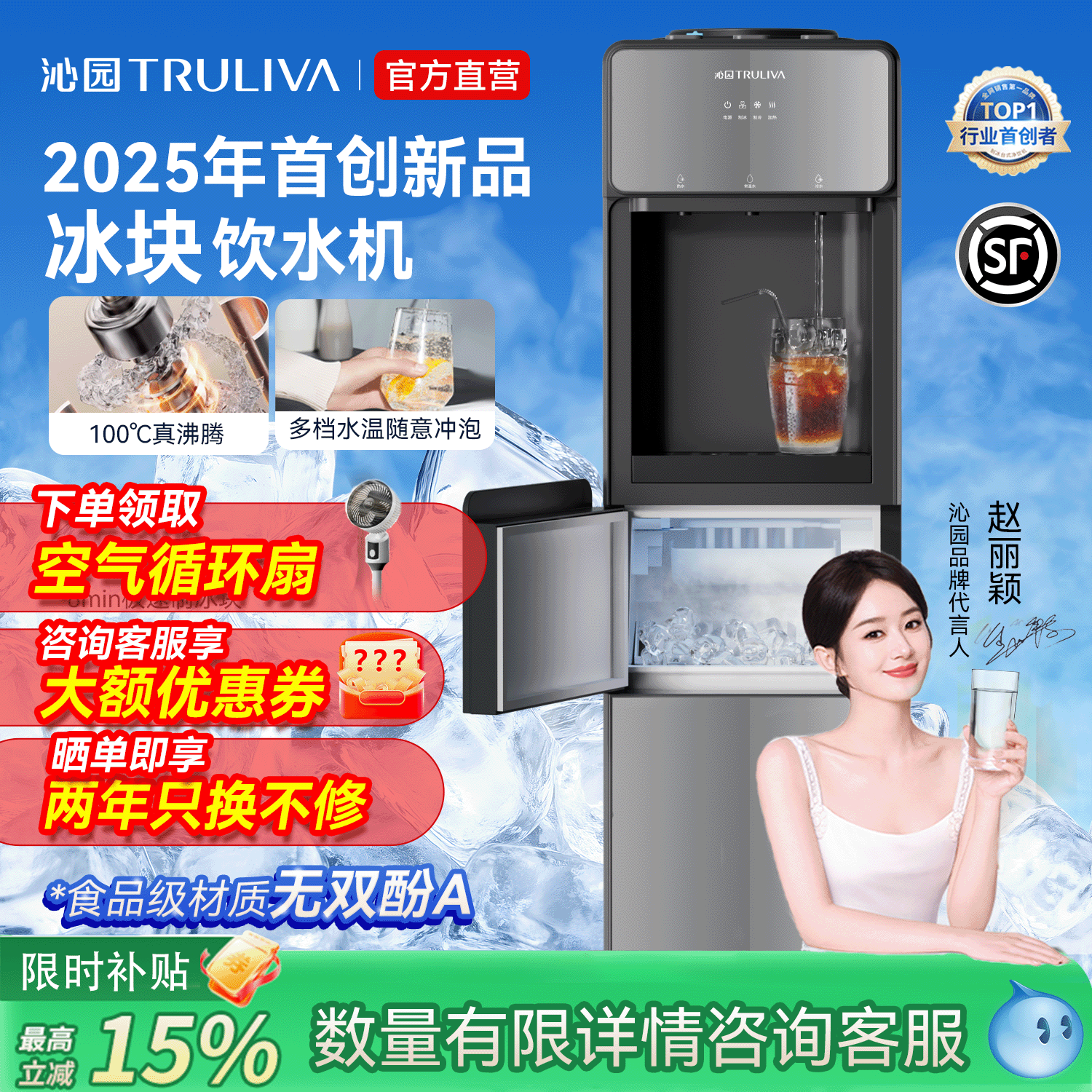 沁园制冰饮水机上置水桶家用立式2025年新款公司智能冷热压缩机