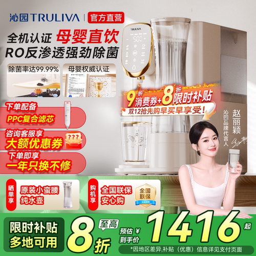 沁园台式净饮机一体机小型即热式制冷两用直饮家用RO反渗透饮水器