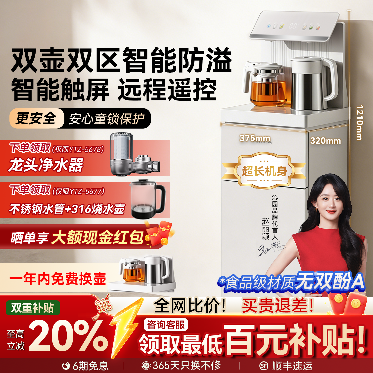 沁园茶吧机家用下置水桶全自动智能语音柜子一体办公饮水制冷商用