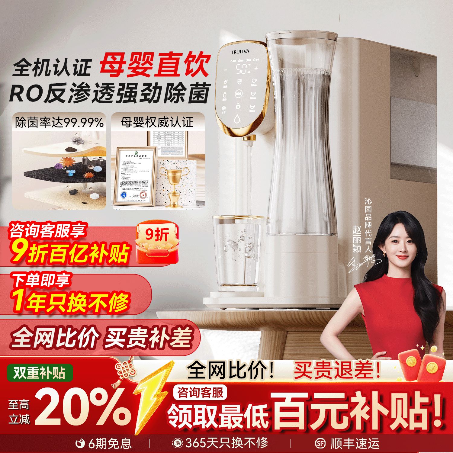 沁园台式净饮机一体机小型即热式制冷两用直饮家用RO反渗透饮水器