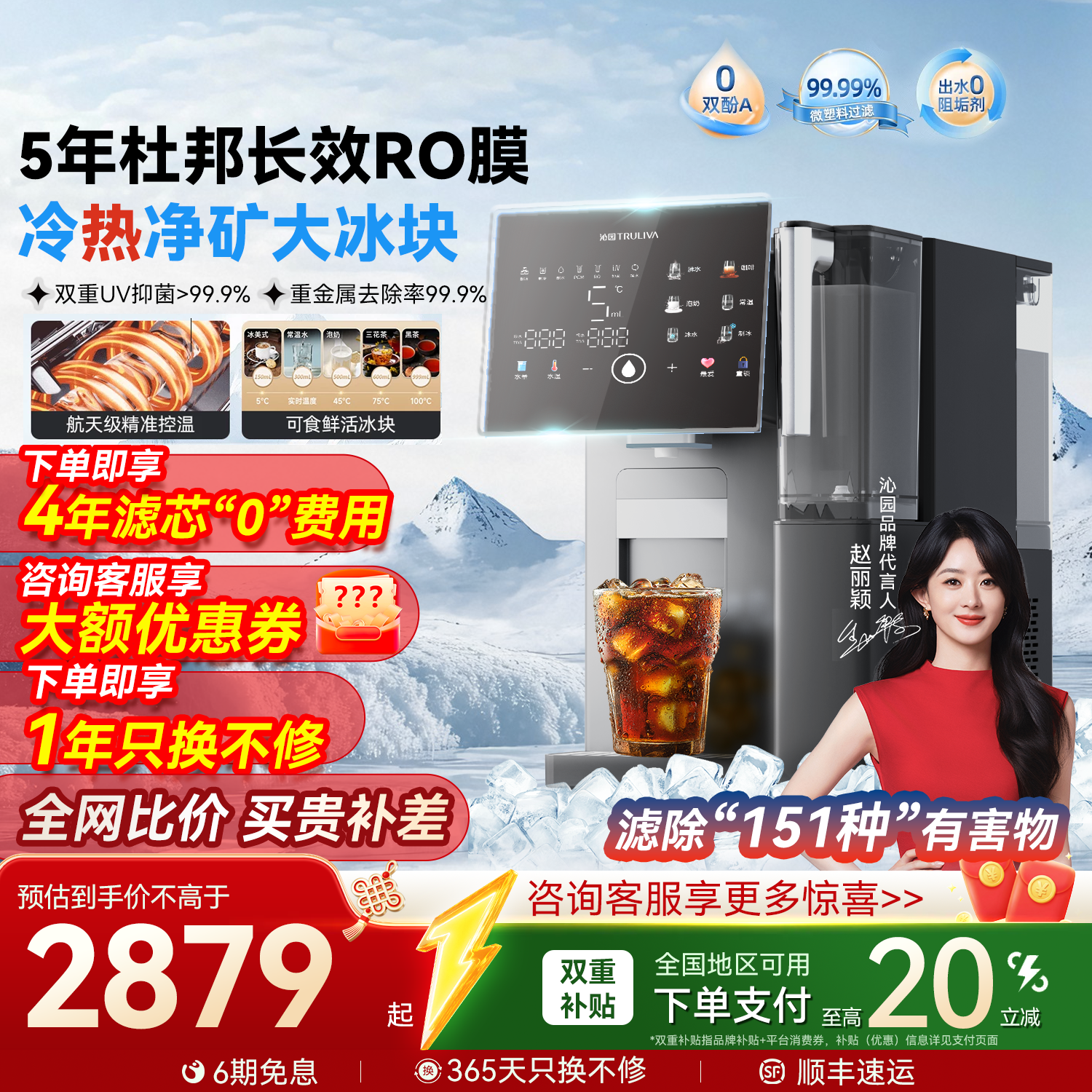 沁园制冰净饮机RO反渗透即热矿化锶家用饮水台式直饮机冰块净水器