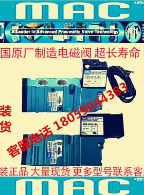 美国MAC电磁阀PPC5C-AGA-AGCA-BBA-BO 全新原装正品现货