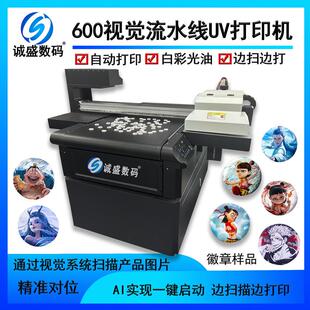 金属镂空书签视觉定位打印机金银币冰箱贴徽章uv打印机木浆棉包邮