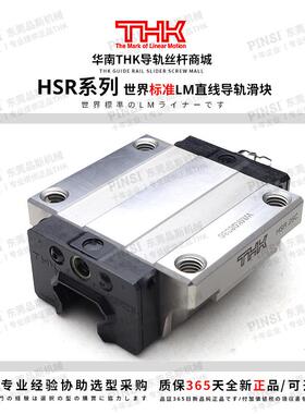THK HSR30C UU/SS/HSR30A/THK直线导轨滑块/THK滑块HSR30+LHPII
