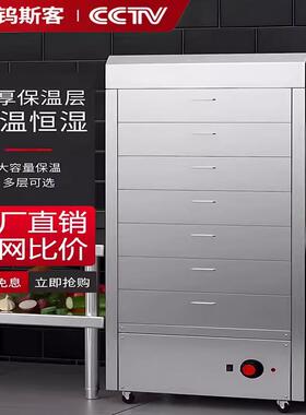 钨斯客煲仔饭柜商用外卖加热柜快餐饭菜保温箱保温台煲仔炉多功能