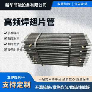 源头厂家高频焊翅片管不锈钢散热器激光焊翅片管钢铝翅片管换热