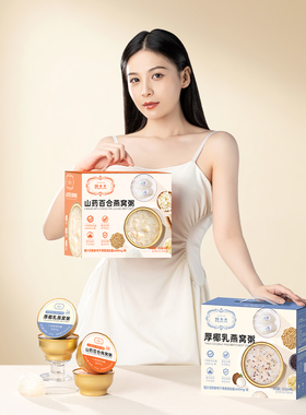 炖太太即食燕窝粥山药百合厚椰乳养生孕妇营养官方正品早餐代餐