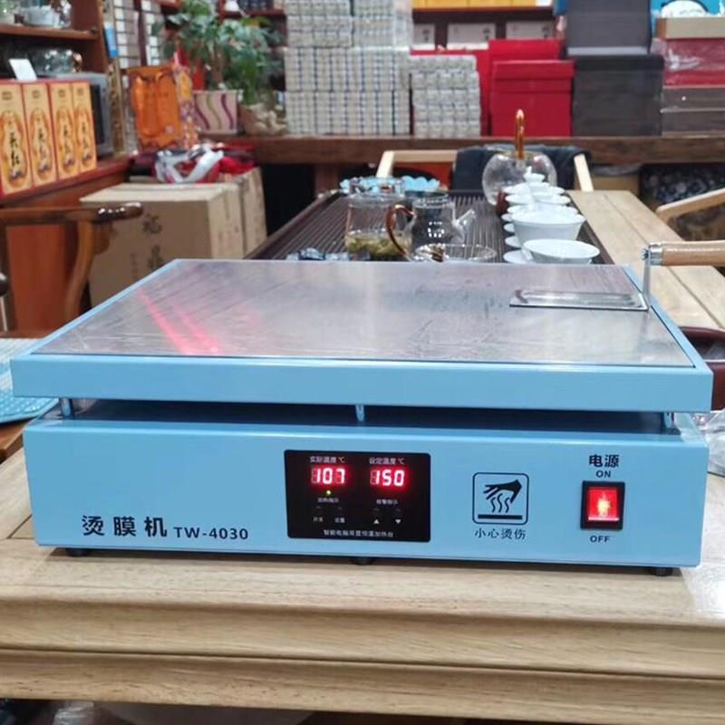 茶叶礼盒家用手动烫膜机化妆品专用膜小型包装机手机热缩膜塑封机