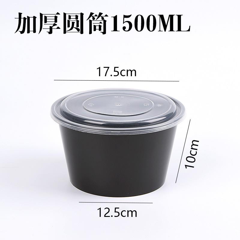 适配圆1500ML一次性餐盒塑料打包盒加厚黑色外卖饭盒快餐盒便当盒