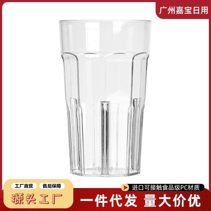 适配亚克力商用茶水杯耐高温摔不坏果汁冷饮啤酒叠叠杯仿玻璃塑料,餐饮具,啤酒杯,淘宝优惠券,粉丝福利购,淘宝优惠卷
