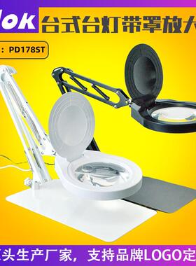 适配PD178ST台式放大镜带152颗LED三色灯高清雕刻手机维修钟表检