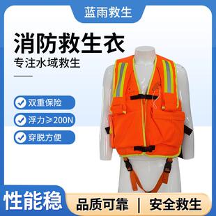 适配消防救生衣水域防汛抗洪便携反光救生马甲消防员专用大浮力救
