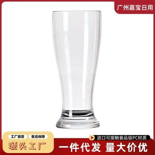 冷饮杯防碎个性 适配啤酒杯轻奢高档加厚好看 精酿扎啤杯子商用亚
