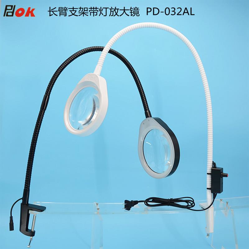 适配金属软管80cm长臂支架放大镜PD-032AL维修照明高清10倍20倍工