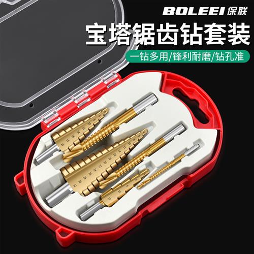 适配锯齿宝塔钻头套装开孔器不锈钢万能多用打孔器锥形木材手电钻