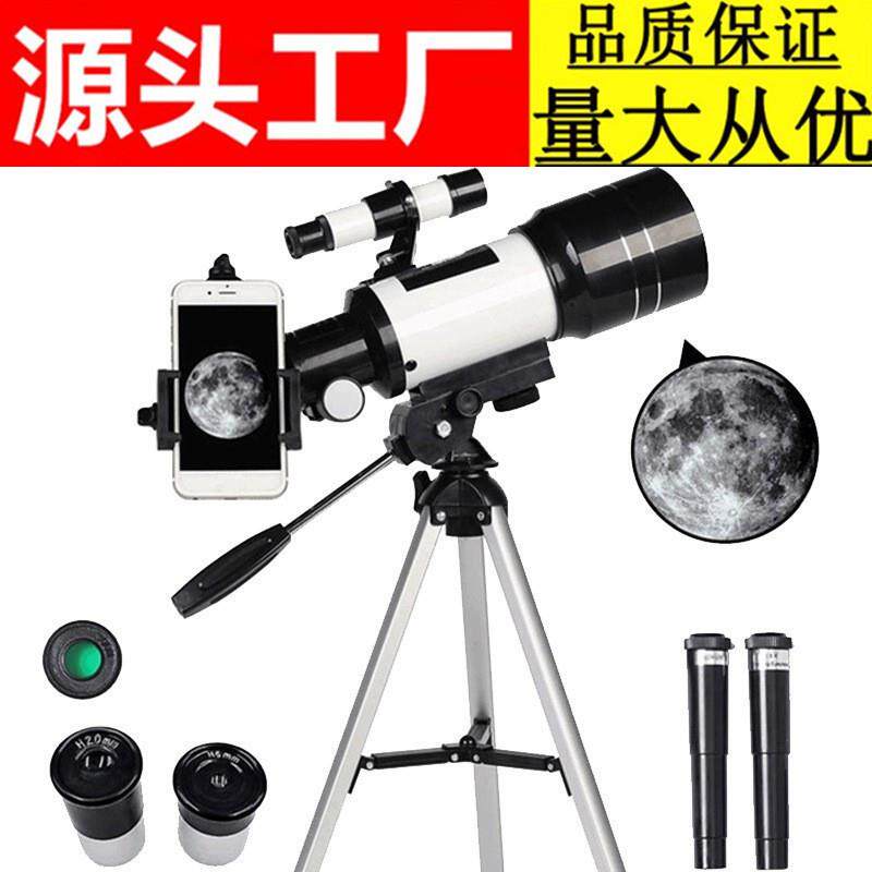 适配F30070M 天文望远镜 短三脚架 反向镜 带寻星镜 儿童节生日礼