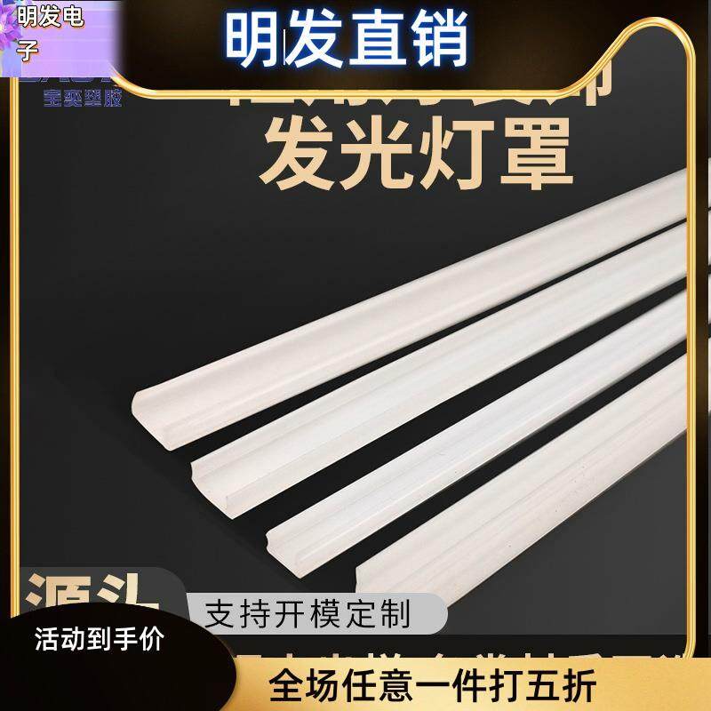 适配加工LED灯条发光PC灯罩 黑色磨砂透明款橱柜保鲜柜PC横插灯灯,家装灯饰光源,工矿灯具,淘宝优惠券,粉丝福利购,淘宝优惠卷