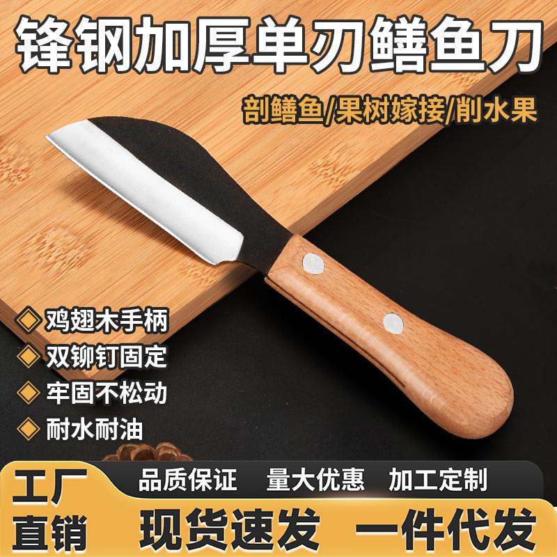 适配鳝鱼刀杀黄鳝刀剖泥鳅鲫鱼杀鳝鱼专用刀锋钢左手划黄鳝工具杀