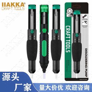 除锡器 适配代替宝工dp 101吸锡泵 366d手动强力双环吸锡器 吸