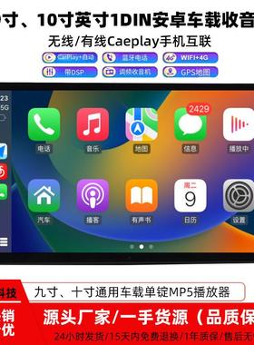 适配无线CarPlay车机导航Linux系统无线汽车导航中控屏车机百变机