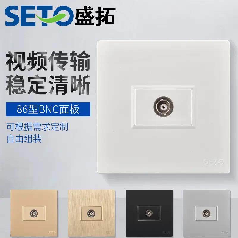 适配盛拓86型一位BNC监控接口插座面板墙壁插座网络网线直插模块