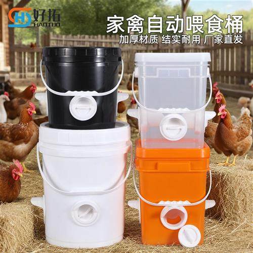 适配现货带盖方形塑料桶 食品级鸡鸭喂食器桶农资宠物喂水喂食饲,橡塑材料及制品,塑料桶/塑料瓶/塑料罐,淘宝优惠券,粉丝福利购,淘宝优惠卷