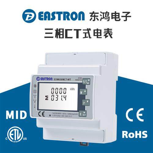 适配东鸿SDM630MCT-MT三相智能电表 欧标MID CT式接入 复费率计量,五金/工具,其它仪表仪器,淘宝优惠券,粉丝福利购,淘宝优惠卷