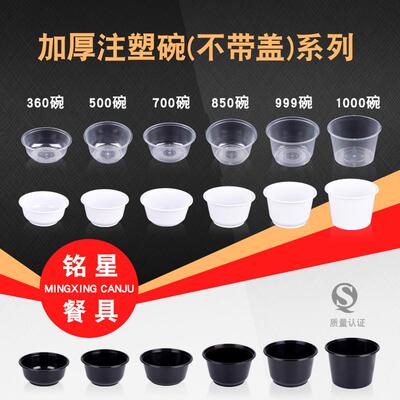 适配圆形一次性餐盒快餐饭碗PP塑料加厚便当碗汤粥糖水圆碗不