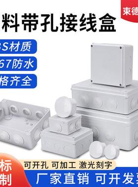 适配ABS塑料防水接线盒电源分线盒 IP67密封接线盒  电线电缆密封