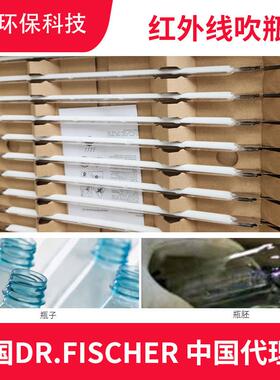 适配DR.FISCHER吹瓶机红外线灯管2000W2500W瓶胚加热红外线透明灯