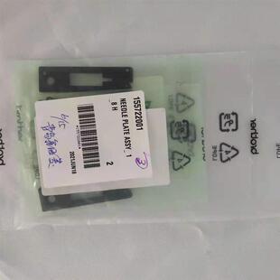 针板1 155722001 8452原装 适配兄弟缝纫机配件