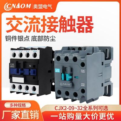 适配LC1-D交流接触器CJX2-1210 接触器1201 三相 380V 220V 保证